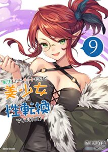 2022年7月17日に発売されたKindleUnlimited電子書籍まとめ