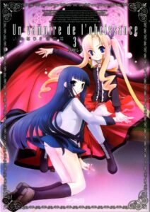 【無料で読める】いいなり!! 吸血姫3 (MFコミックスアライブシリーズ)