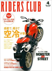 【無料で読める】RIDERS CLUB(ライダースクラブ) 2010年4月号 No.432[雑誌］