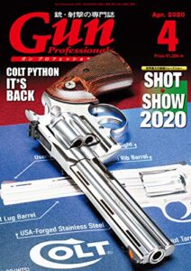 【無料で読める】月刊Gun Professionals2020年4月号 [雑誌]