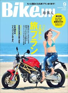 【無料で読める】BikeJIN/培倶人（バイクジン） 2013年9月号 Vol.127［雑誌］