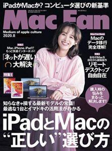 【無料で読める】Mac Fan 2020年8月号 [雑誌]