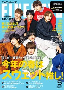 【無料で読める】FINEBOYS(ファインボーイズ) 2022年5月号 (2022-04-08) [雑誌]