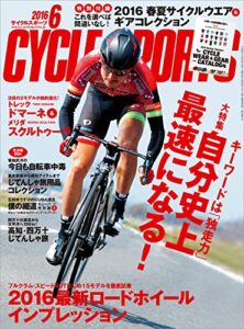 【無料で読める】CYCLE SPORTS (サイクルスポーツ) 2016年 6月号 [雑誌]