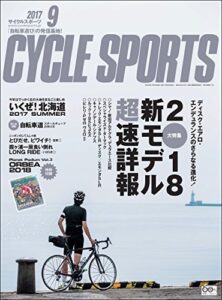 【無料で読める】CYCLE SPORTS (サイクルスポーツ) 2017年 9月号 [雑誌]