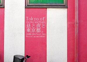 【無料で読める】501.Tokyo of the Day and Night: 昼と夜と東京都。