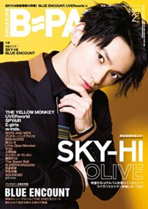 【無料で読める】B-PASS (バックステージ・パス) 2017年2月号 [雑誌]