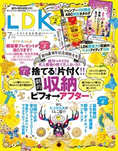 【無料で読める】LDK (エル・ディー・ケー) 2017年7月号 [雑誌]