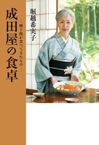 【無料で読める】成田屋の食卓 團十郎が食べてきたもの