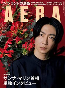 AERA5/30号