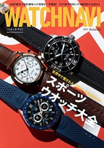 WATCH NAVI 10月号2021Autumn [雑誌]