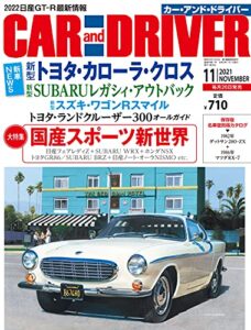 CAR and DRIVER 2021年11月号 [雑誌]