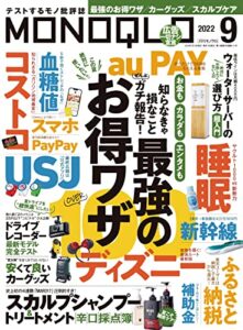 2022年7月19日に発売されたKindleUnlimited電子書籍まとめ