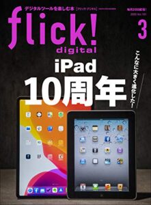 【無料で読める】flick! digital（フリックデジタル） 2020年3月号 Vol.101（こんなに大きく進化した！iPad10周年）［雑誌］