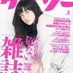 【無料で読める】サイゾー 2014年 2月号 [雑誌]