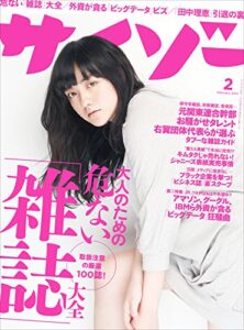 【無料で読める】サイゾー 2014年 2月号 [雑誌]