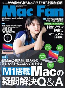 【無料で読める】Mac Fan 2021年4月号 [雑誌]