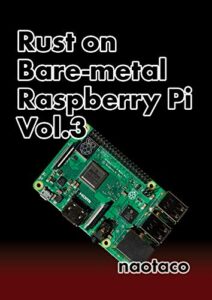 【無料で読める】Rust on Bare-metal Raspberry Pi Vol.3