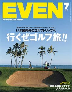 EVEN 2022年7月号 Vol.165［雑誌］