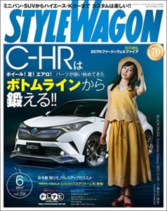 【無料で読める】STYLE WAGON (スタイル ワゴン) 2017年 6月号 [雑誌]
