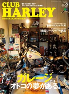 【無料で読める】CLUB HARLEY （クラブハーレー）2018年2月号 Vol.211［雑誌］