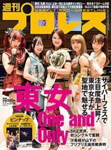 【無料で読める】週刊プロレス 2021年 07/07号 No.2128 [雑誌]