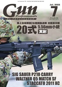 【無料で読める】月刊Gun Professionals2022年7月号 [雑誌]
