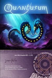 【無料で読める】クォンタスム ver_26（chapter85～110 差分106～110）