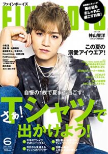 【無料で読める】FINEBOYS(ファインボーイズ) 2022年6月号 (2022-05-09) [雑誌]