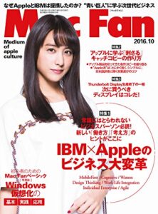【無料で読める】Mac Fan 2016年10月号 [雑誌]