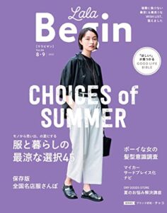 【無料で読める】LaLa Begin (ララビギン) 8・9 2022 [雑誌]