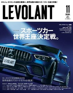 【無料で読める】ル・ボラン (LE VOLANT) 2019年11月号 Vol.512 [雑誌] ル・ボラン(LE VOLANT)