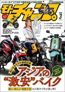 【無料で読める】モトチャンプ 2020年 3月号 [雑誌]