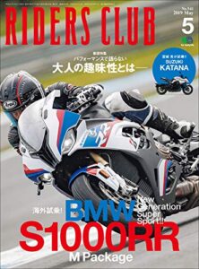 【無料で読める】RIDERS CLUB （ライダースクラブ）2019年5月号 No.541［雑誌］