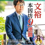 【無料で読める】月刊碁ワールド2020年10月号
