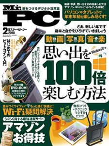 Mr.PC (ミスターピーシー) 2018年 2月号 [雑誌]