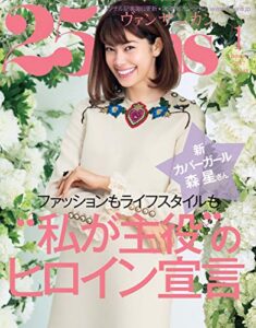 【無料で読める】25ans (ヴァンサンカン) 2017年1月号 (2016-11-28) [雑誌]
