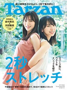 2022年7月21日に発売されたKindleUnlimited電子書籍まとめ