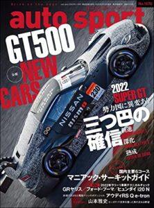 【無料で読める】AUTOSPORT (オートスポーツ) 2022年 3/10号 [雑誌]