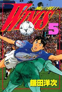 【無料で読める】WINGS５―風の翼II― (文春デジタル漫画館)