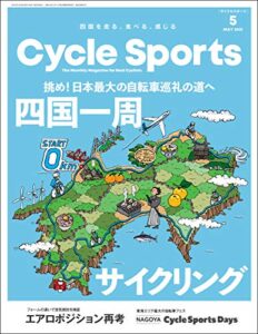 【無料で読める】CYCLE SPORTS (サイクルスポーツ) 2021年 5月号 [雑誌]