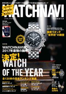 【無料で読める】WATCH NAVI 1月号2018Winter [雑誌]