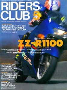 【無料で読める】RIDERS CLUB （ライダースクラブ）1997年5月号 No.277［雑誌］
