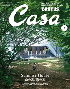 【無料で読める】Casa BRUTUS(カーサ ブルータス) 2022年 8月号 [山の家、海の家] [雑誌]