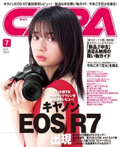 【無料で読める】CAPA 2022年7月号 [雑誌]