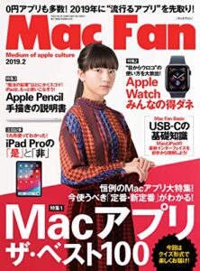 【無料で読める】Mac Fan 2019年2月号 [雑誌]
