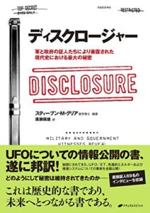 【無料で読める】ディスクロージャー
