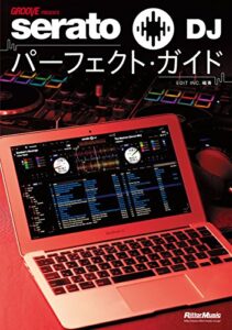 【無料で読める】GROOVE presentsserato DJパーフェクト・ガイド