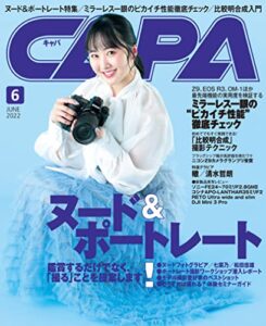 【無料で読める】CAPA 2022年6月号 [雑誌]