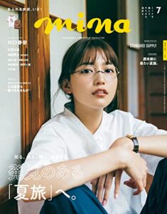 【無料で読める】mina 2022年7月号